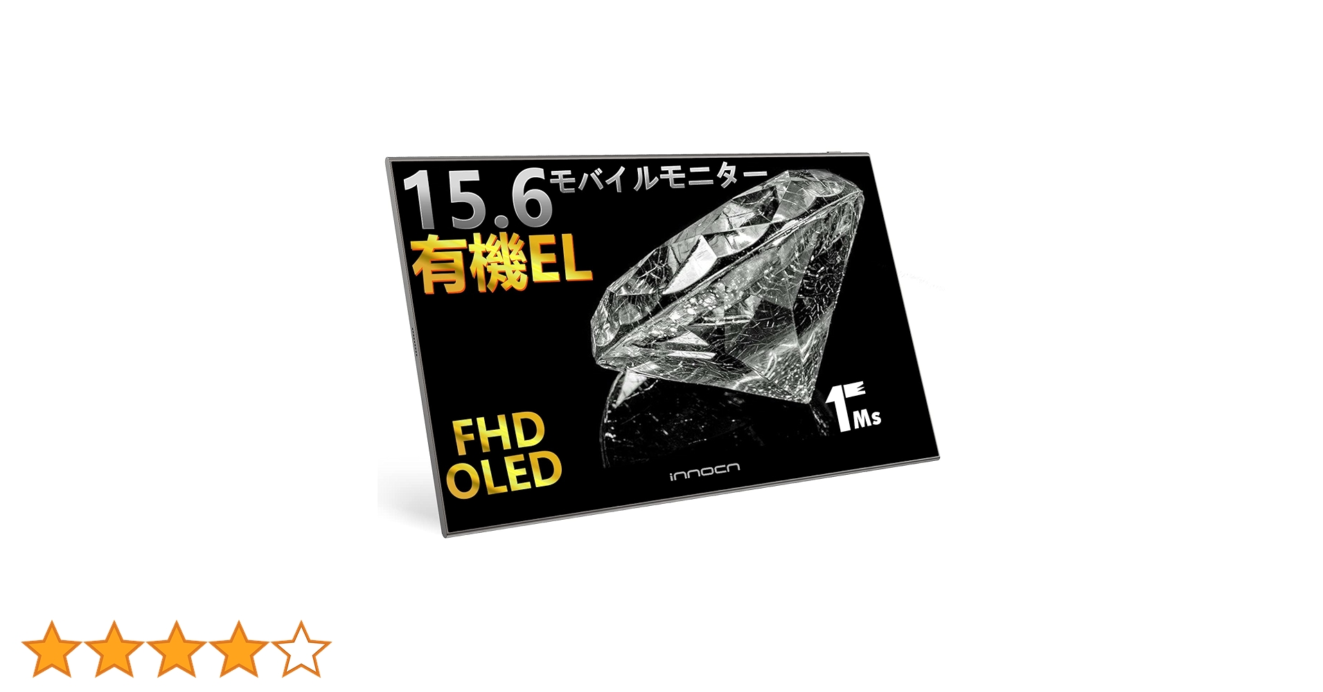 Amazon.co.jp: 有機el モバイルモニター INNOCN 15K1F 15.6